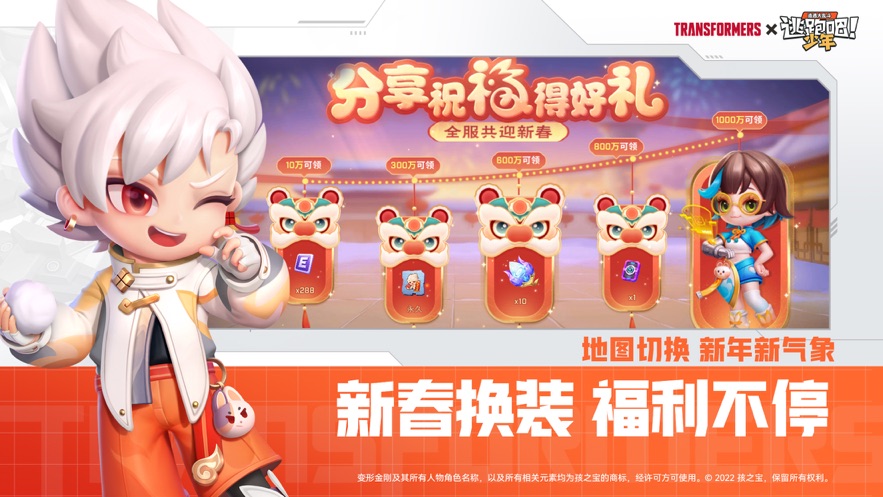 逃跑吧少年百度版下载并安装