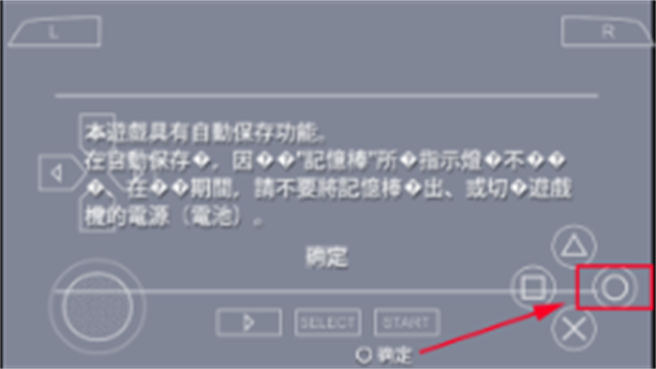 真三国无双6特别版