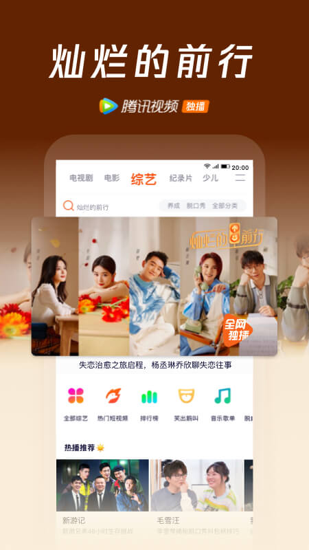 腾讯视频下载安装2022最新版本
