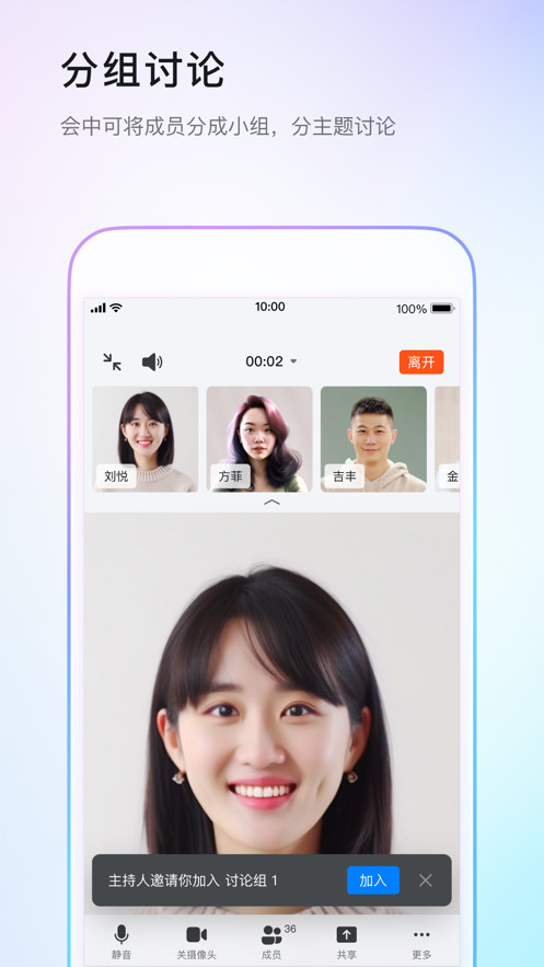 钉钉app下载官方下载