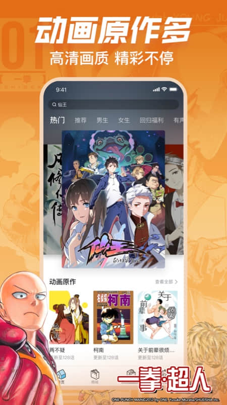 哔哩哔哩漫画免费版下载安装