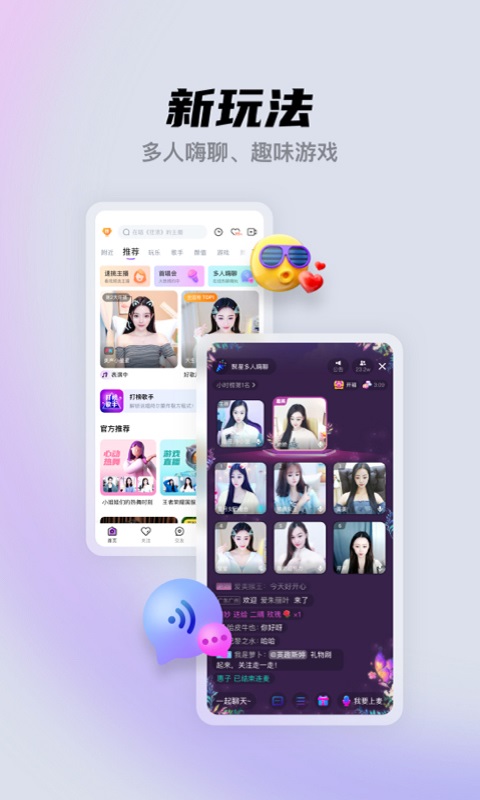 酷我聚星app