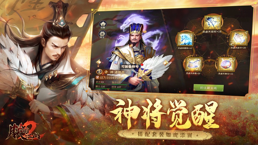 朕的江山2必可游戏官方下载