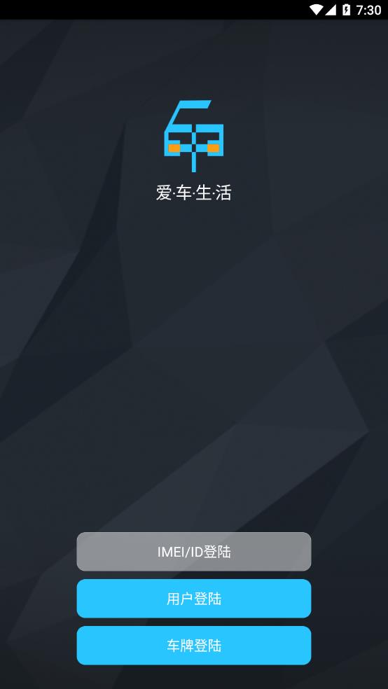 爱车生活2安卓版下载