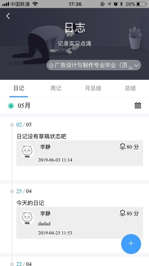 慧职教app官方版下载安装