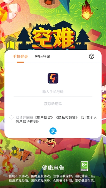 空难求生记游戏