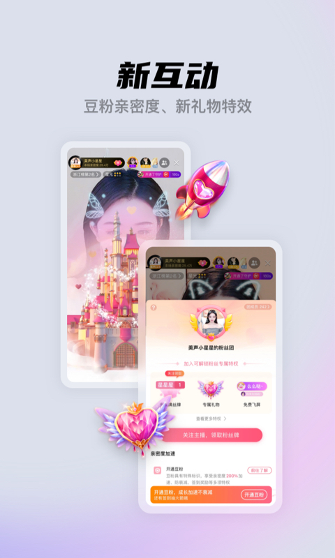 酷我聚星app