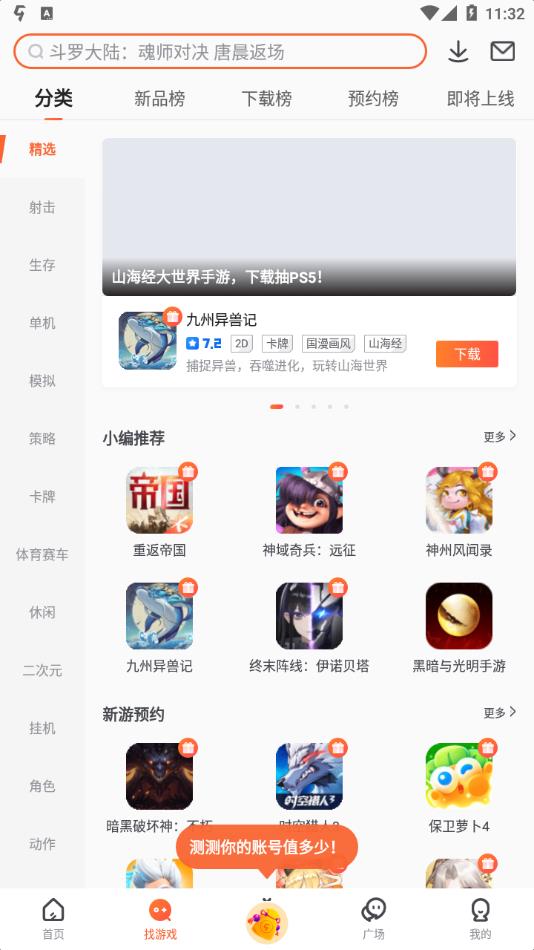 九游官方正版下载
