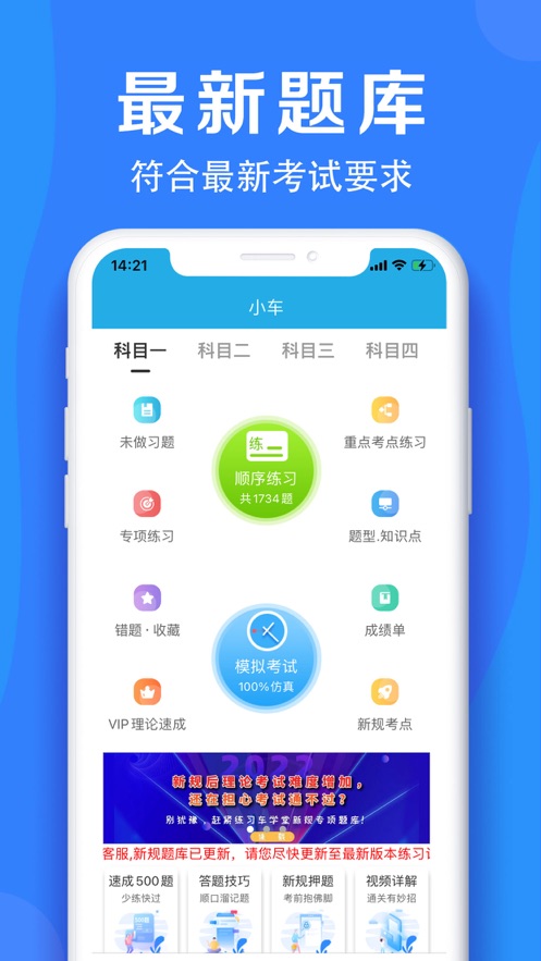 车学堂官方下载