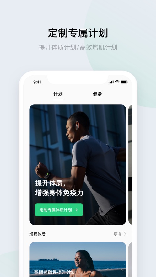 欢太健康app官方下载