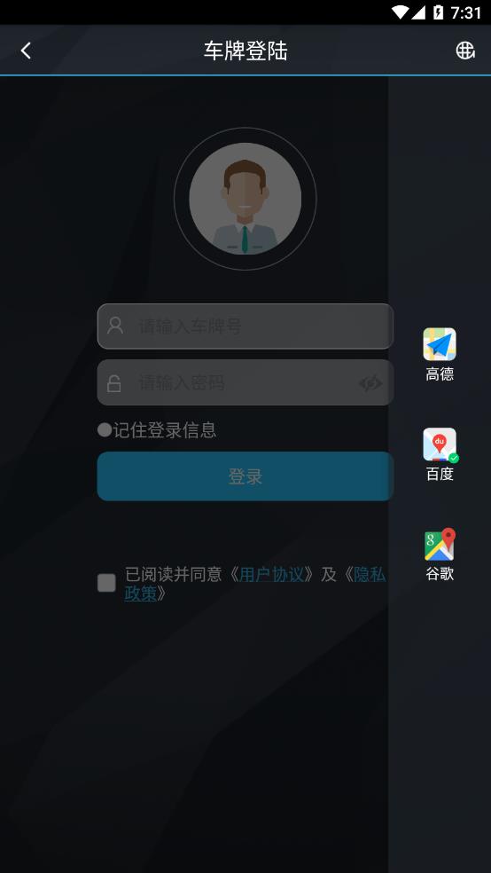 爱车生活2安卓版下载