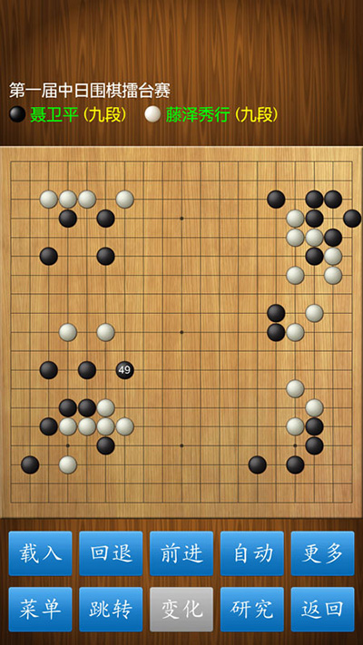 围棋经典版下载安装
