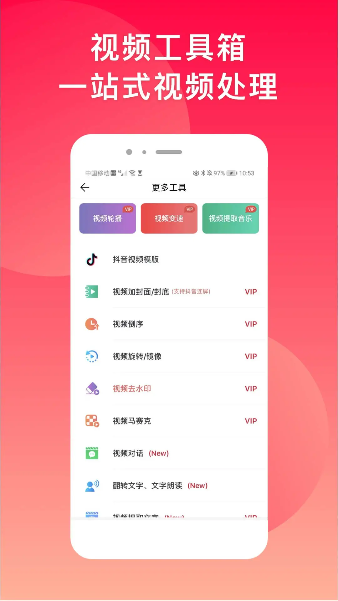 微脉水印相机下载安装