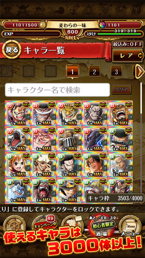 onepiece宝藏巡航日服
