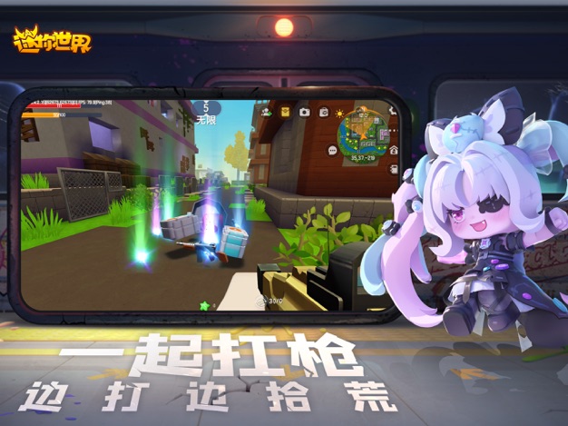迷你世界官服版下载2024最新版