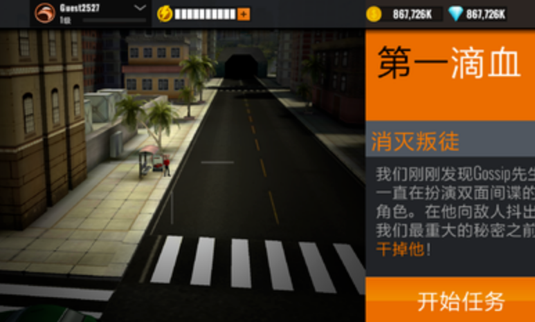 狙击猎手无限金币钻石版安卓游戏