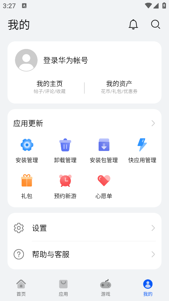 荣耀应用商店app(华为应用市场)