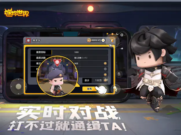 迷你世界官服版下载2024最新版