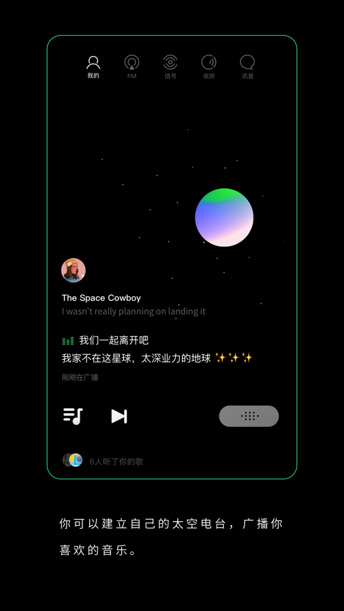 SPACE软件