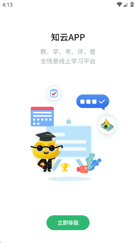 永辉知云app官方下载