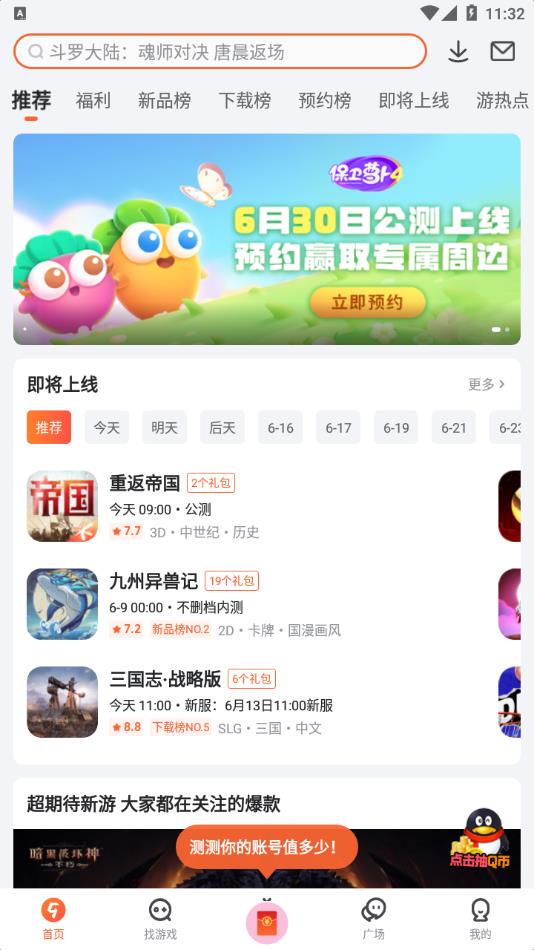 九游官方正版下载