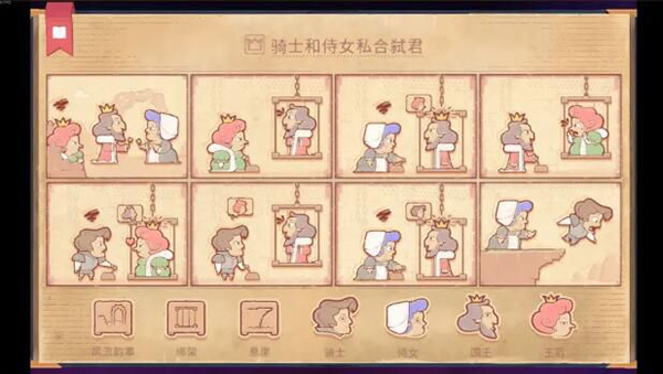彩色世界storyteller下载最新版安装