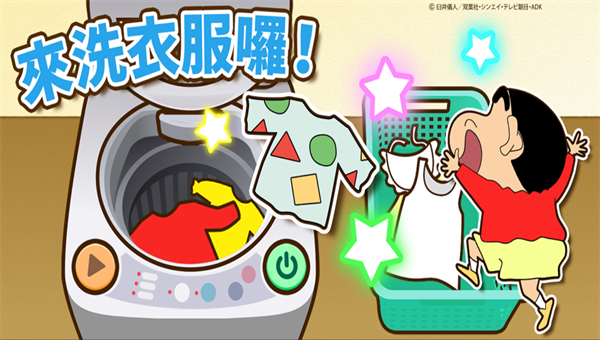 Crayon Shinchan蠟筆小新之游戏
