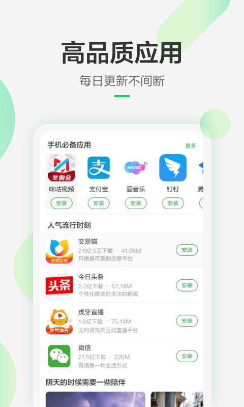 豌豆荚下载免费(手机豌豆荚)