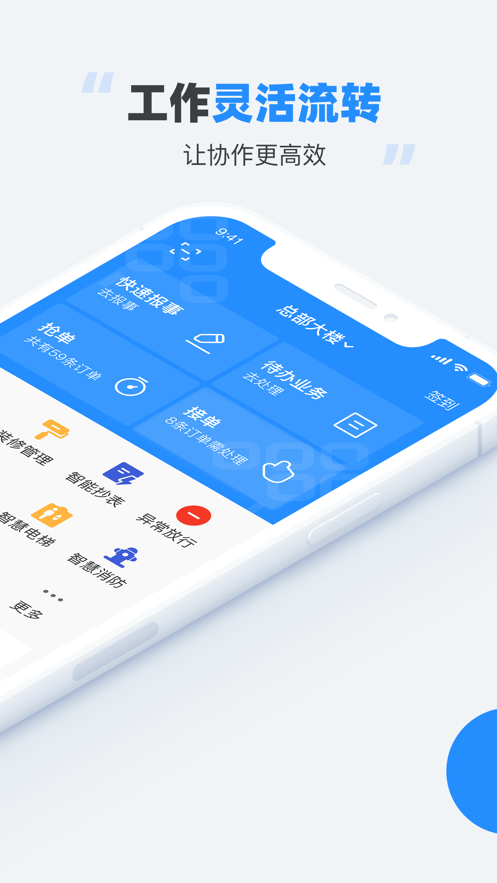 碧有单app下载碧桂园