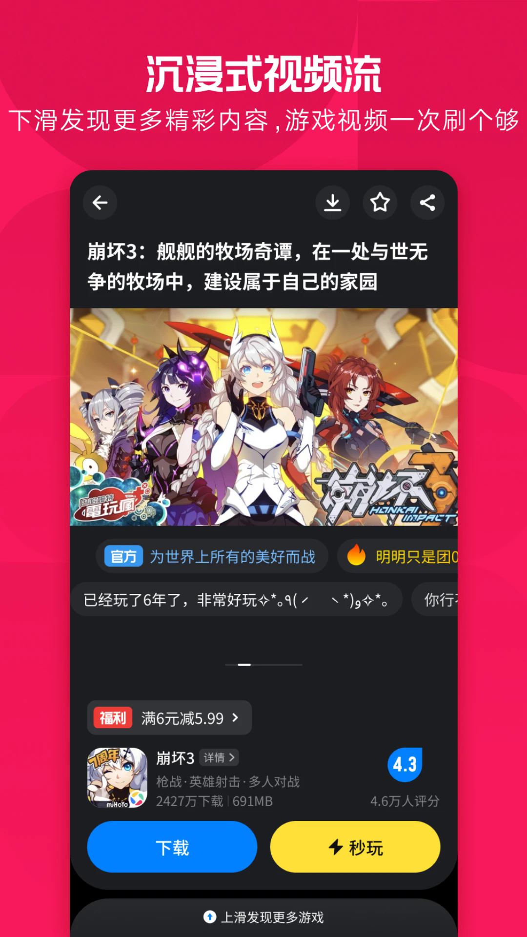 应用宝下载安装2024最新版