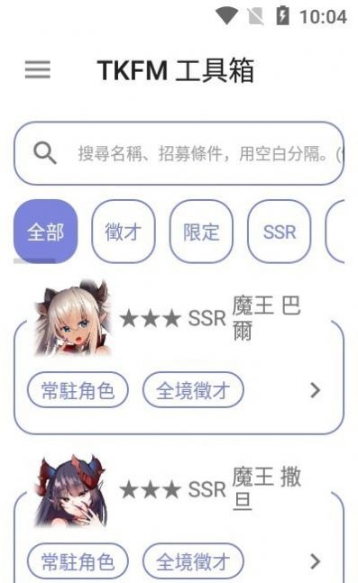 tkfm工具箱2023