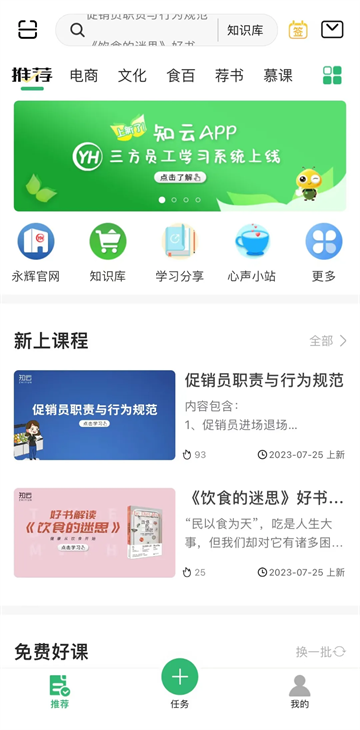 永辉知云app官方下载 永辉知云app官方下载