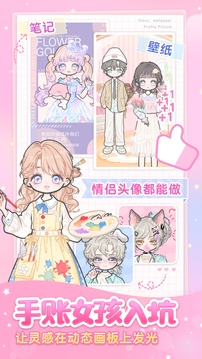 装扮少女游戏