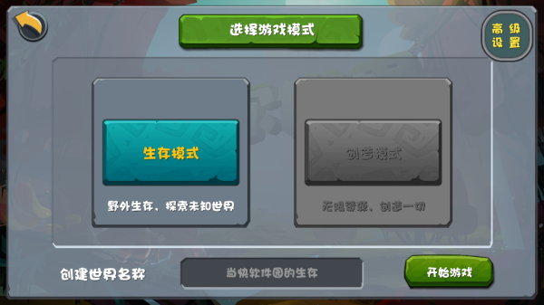 迷你世界仿0.1.0下载安装
