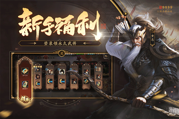 三国杀移动版4399渠道服