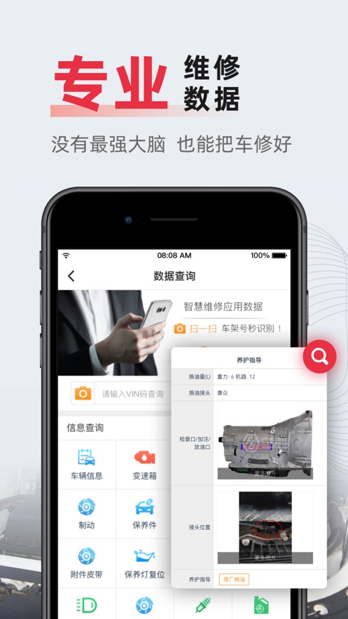 F6智慧门店app
