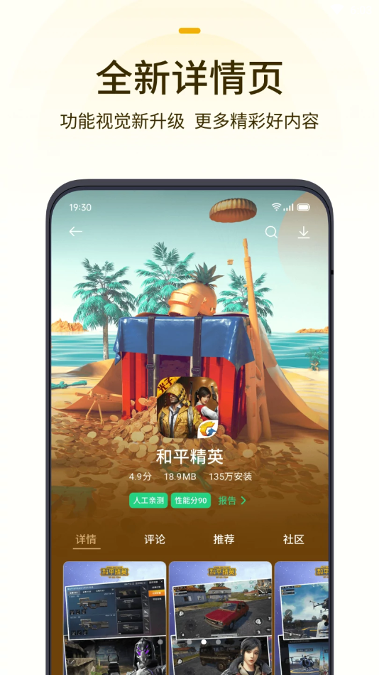 oppo游戏中心官方最新版本