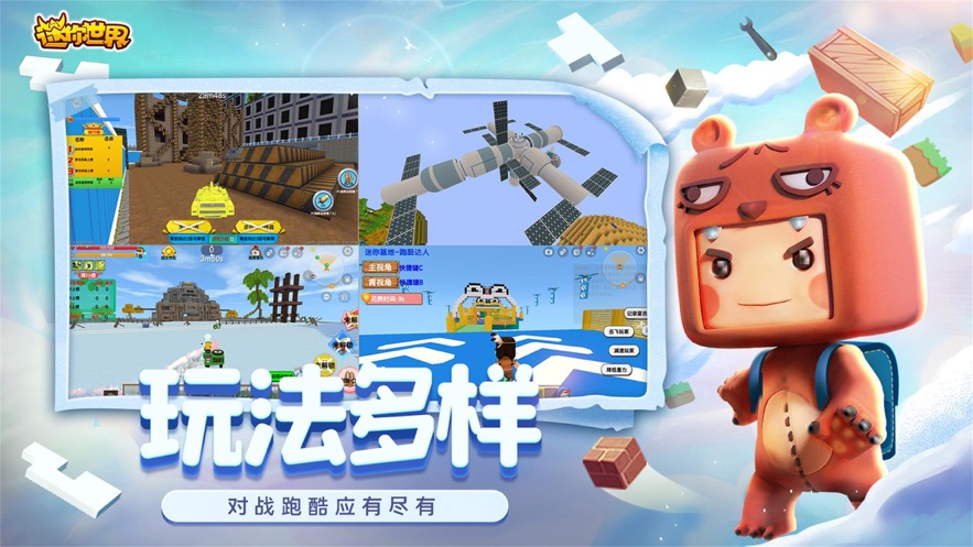 迷你世界先遣服最新版本
