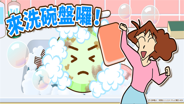 Crayon Shinchan蠟筆小新之游戏