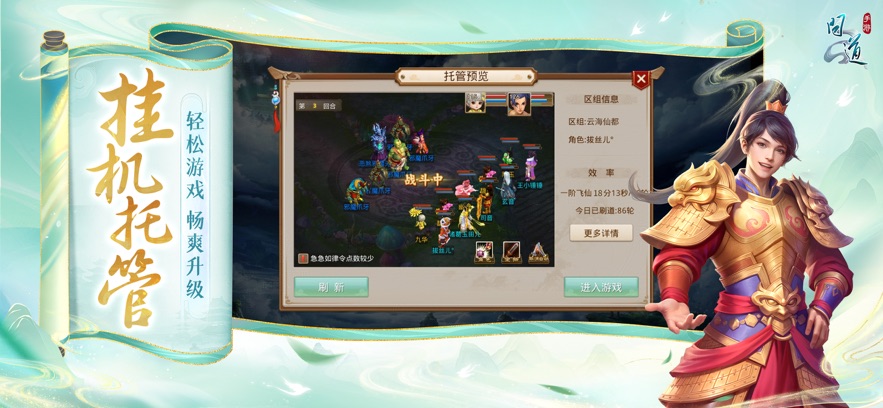 问道华为版本