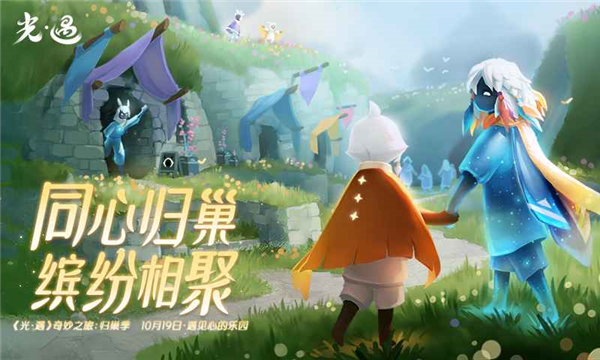 光遇oppo服下载官方版
