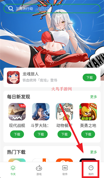 豌豆荚下载免费(手机豌豆荚)