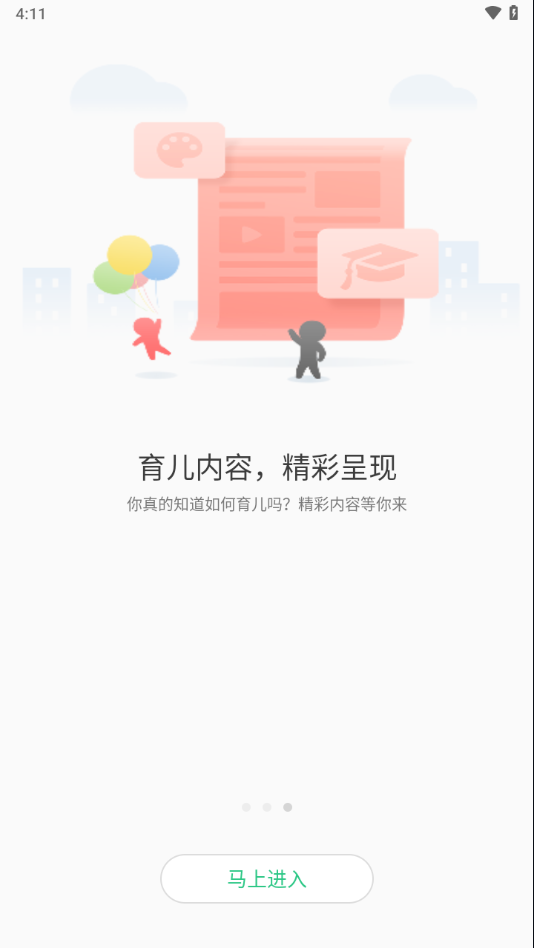 安全守护2手表app下载
