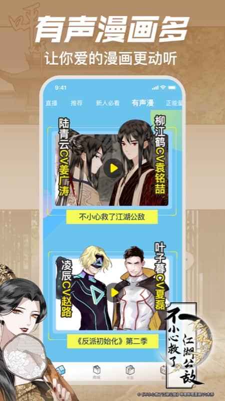 哔哩哔哩漫画免费版下载安装
