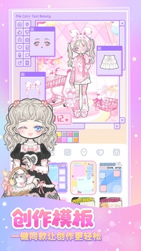 装扮少女游戏