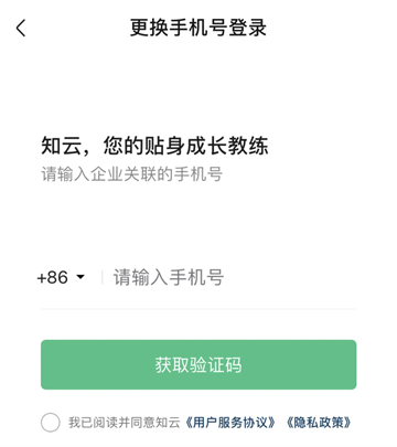 永辉知云app官方下载 永辉知云app官方下载