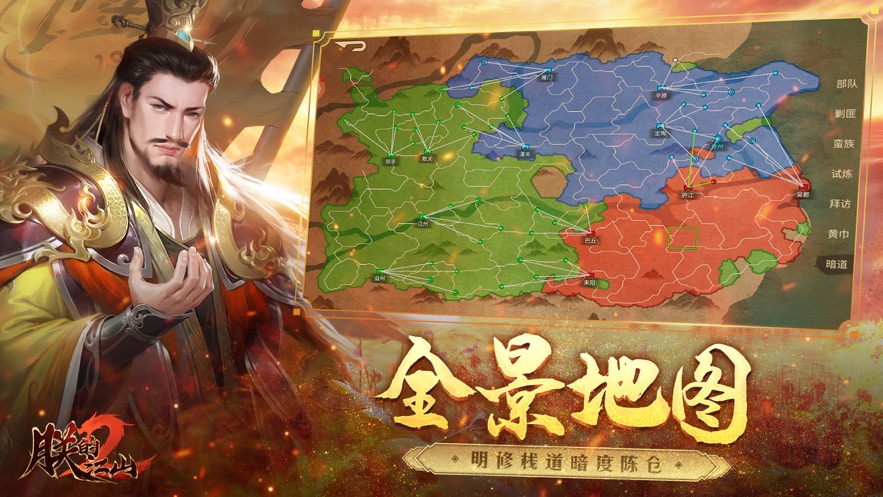 朕的江山2必可游戏官方下载