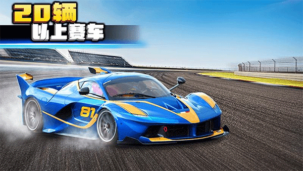 疯狂赛车2下载安装(Crazy for Speed 2)