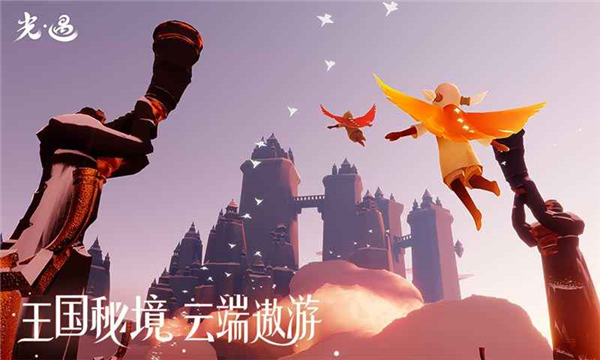 光遇oppo服下载官方版