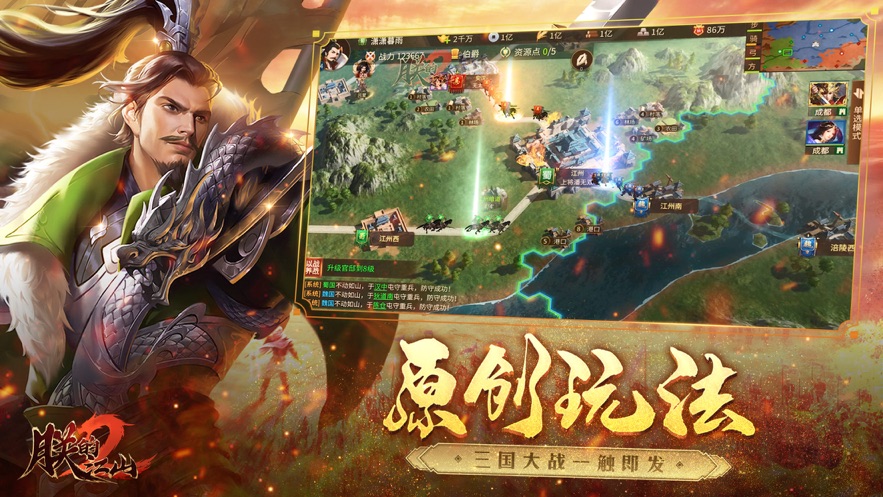 朕的江山2必可游戏官方下载